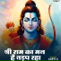 Aarti Ji