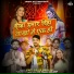 Vinay Akela, Shilpi Raj