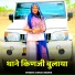 jasraj Bawra