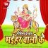 Manish Kumar