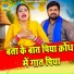 Pooja Sharma, Gyanendra Sardhana