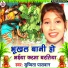 Susmita Paswan