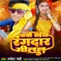 Manohar Mahi