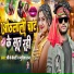 Bk Bedardi, Gudhiya Raj