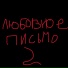 Алексей Лохин