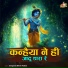 Sangeeta Bhola Thakur