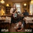 ONTAM feat. NEDELI