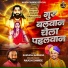 Akash Shinde