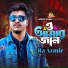 Ra Azmir