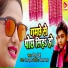 Pintu Premi