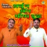 Naresh Bhati, Harendar Nagar