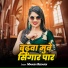 Manish Bedardi