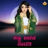 Vardhaman Manjari, Shamitha Malnad