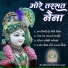Shree Swaminarayan Sanskardham Gurukul