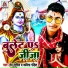 Dev Sunil, Kavita Pandit