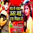 Bideshi Lal Yadav, Anshu Bala