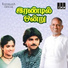 Mano, K S Chithra