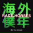 Race Horses