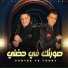 Hamo Bika feat. Essam Sasa