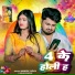 Manish Yadav, Anjali Kakkar