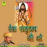 Shetan Singh