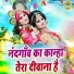 Upendra Rana, Preeti Chaudhary