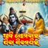 Sital Jagdala