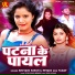 Shivani Singh, Petari Lal Yadav
