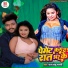 Neha Raj, Raja Babu Bharti feat. Teja
