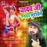 Sunny Gehlori, Shilpi Raj