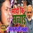 Sonu Singham