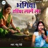 Manju Devi