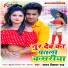 Yadav Vikash Raj