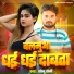 Sonu Saini
