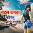 Binda Barud