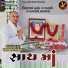 Vikram Thakor, Kamlesh Barot