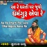 Surdas Bapu