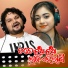 Humane Sagar, Jyotirmayee nayak