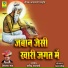Pemaram Jat
