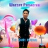 ILMIR