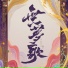 善宇