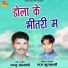 Mannu Chandravanshi