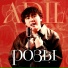 Adil