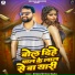 Shailesh Pal Rana