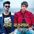 VRP Music, Ratan Chouhan feat. Kalpana Dhewa
