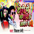 Vikash Premi