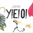 ЛИРИА