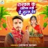 Chhote Singh