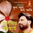 Manomay Bhattacharya