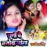 Vandana Singh